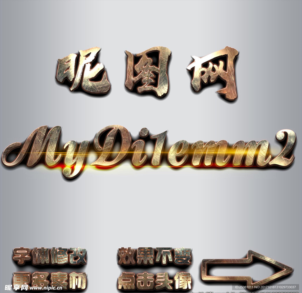 字体特效