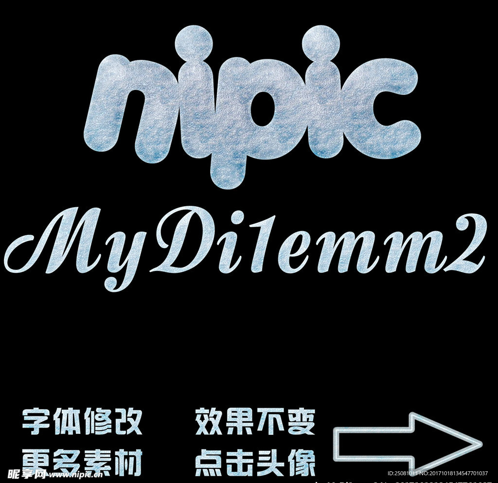 冰雪字体