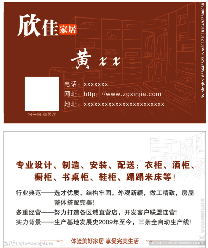 家居名片
