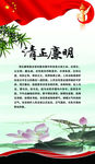 清正廉明 党建