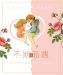 情人节海报