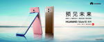 华为MATE 10