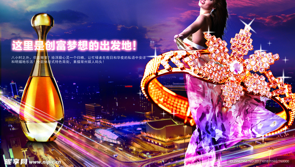 房产海报