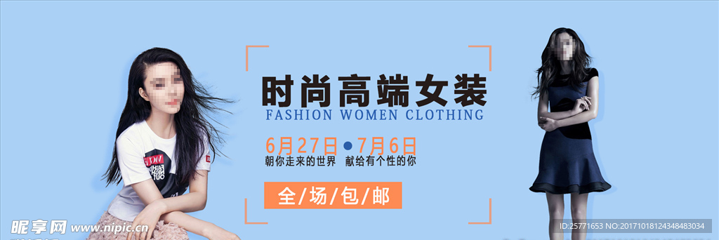 宣传海报banner图