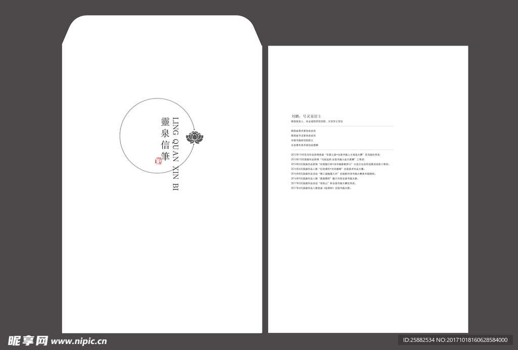 书画信封