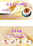 蛋糕 名片