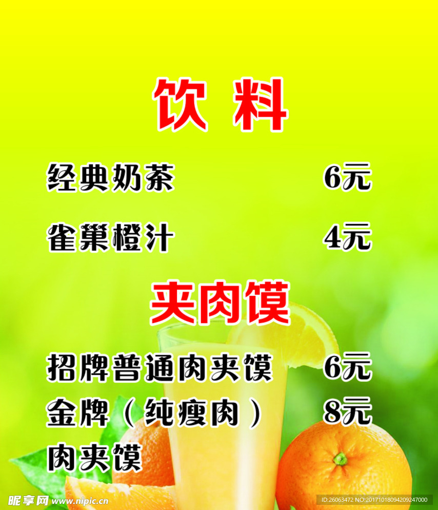灯片