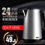不锈钢热水壶淘宝主图
