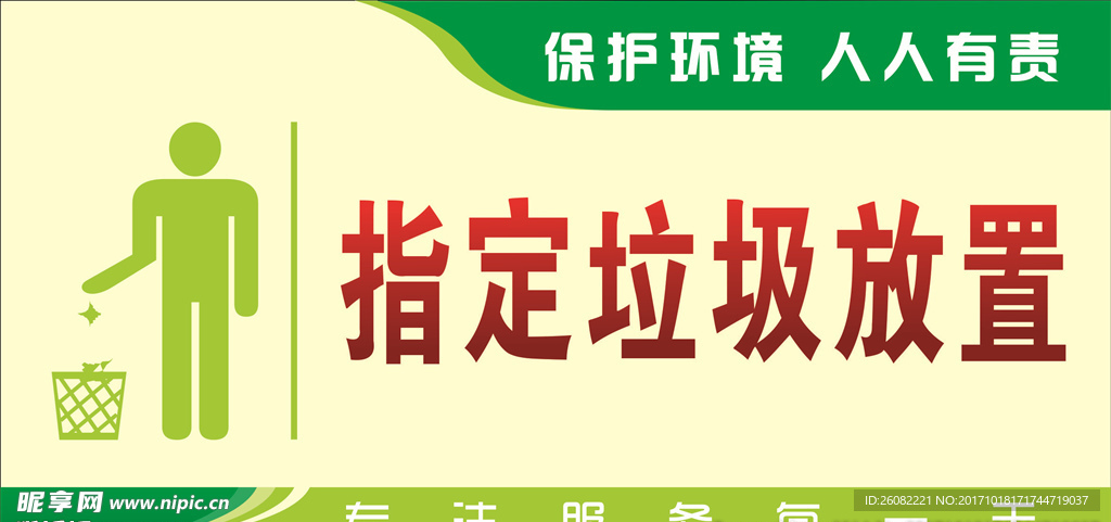 垃圾