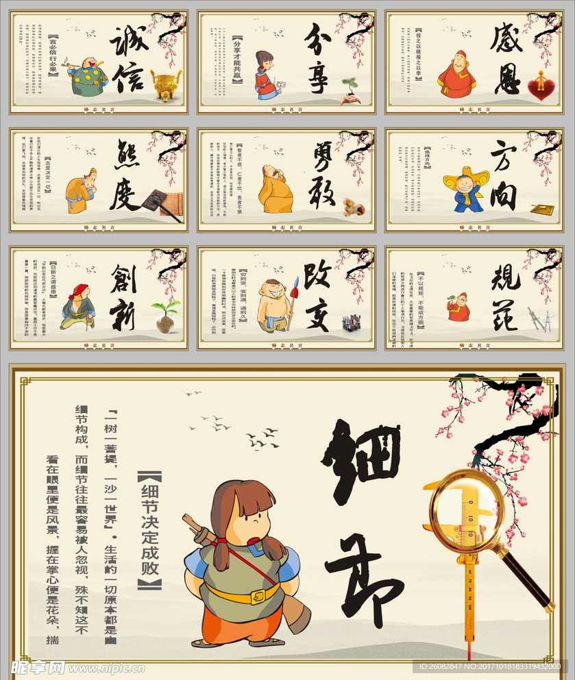 校园文化