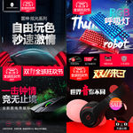 数码键盘电脑双11双12主图