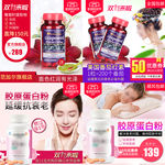 双11美容保健食品促销活动主图