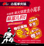 火锅封面