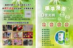 潮牛泡泡宣传页