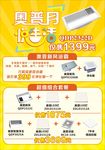 奥普新风浴霸