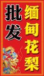 古典家具广告