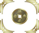 铜钱  方孔钱  古典铜钱