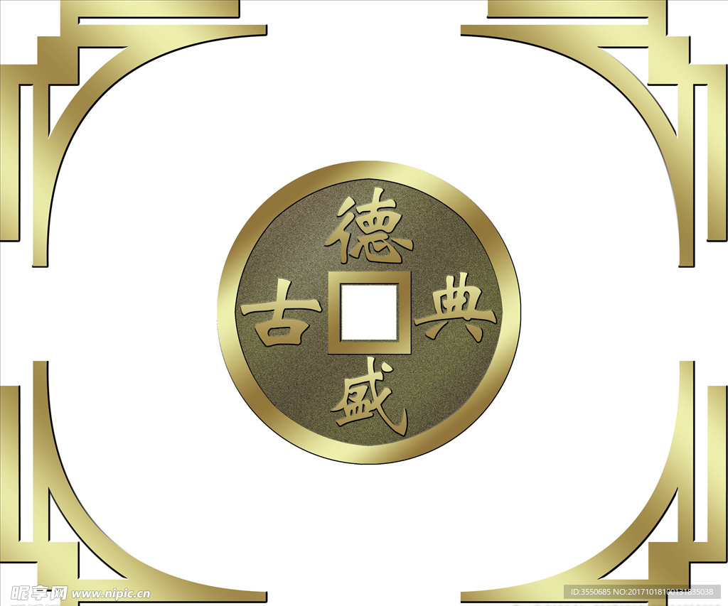铜钱  方孔钱  古典铜钱