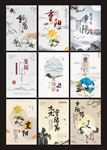 仙鹤菊花重阳节中国风古典海报