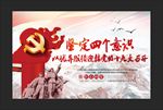 党建