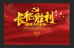 党建