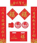 2018年金犬贺岁狗年对联