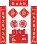 2018年太平洋保险对联