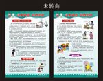 禁毒海报