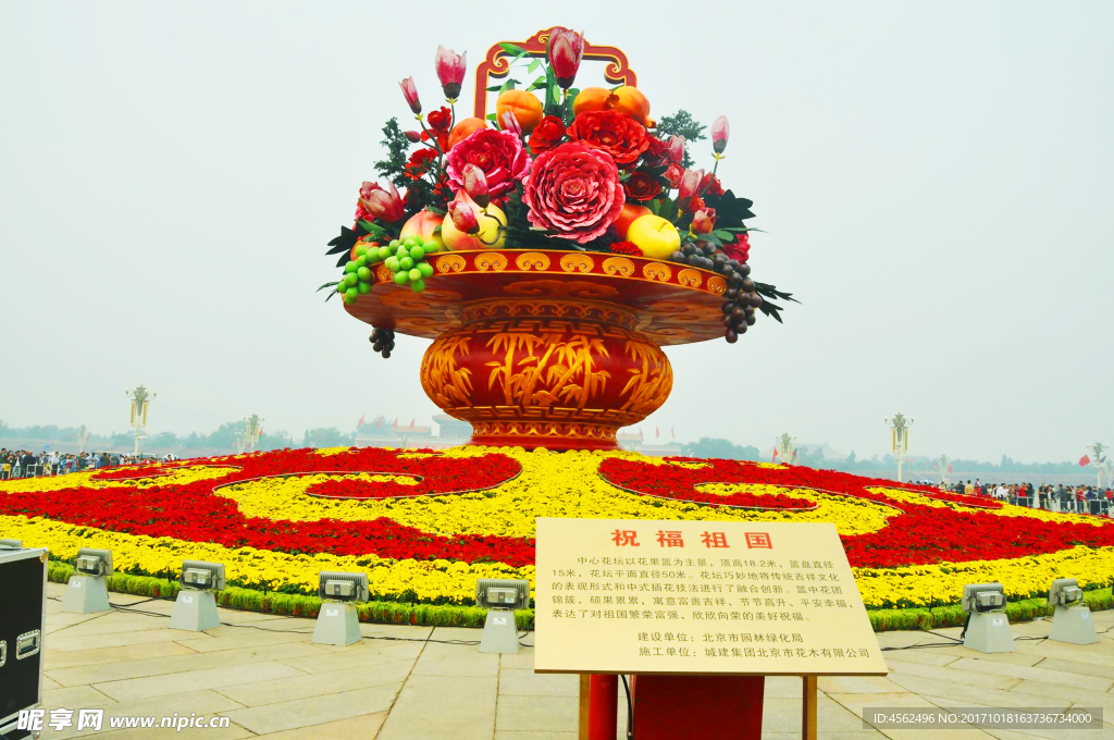 花篮