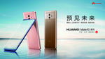 华为MATE10