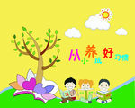 小学文化墙