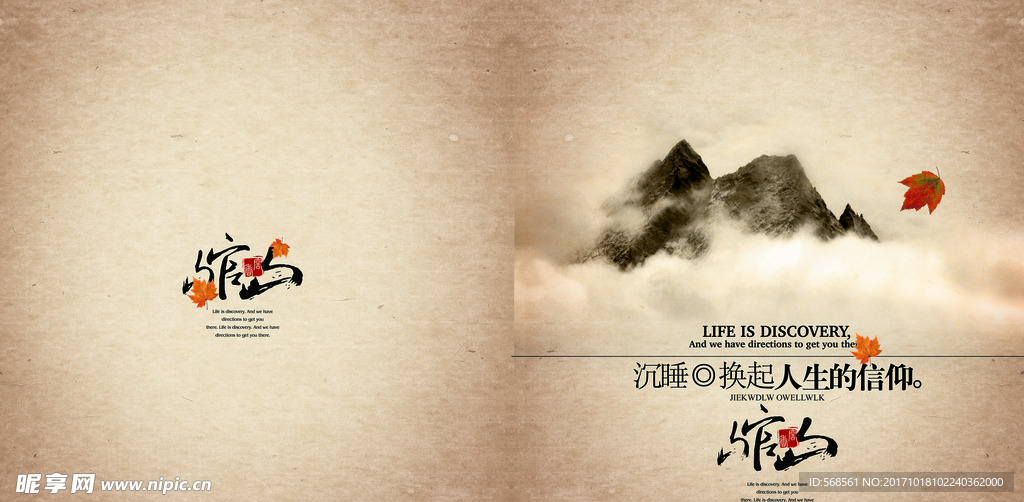 山官山中式封面