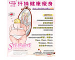 当场见效 对比图 彩页