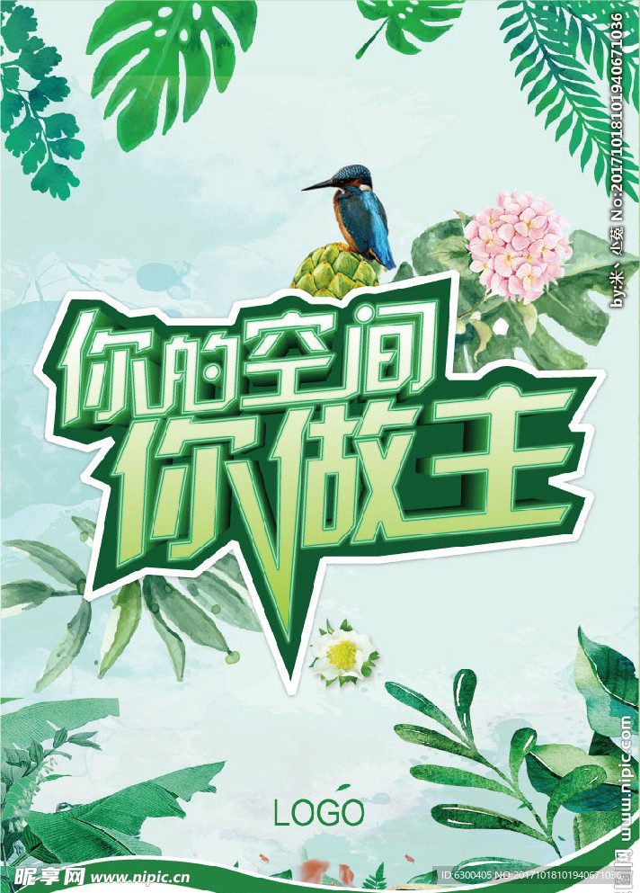 你的空间你做主吊旗