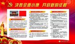 十九大四个新概念