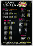 点菜单