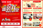 乐家诺和谐号沙发