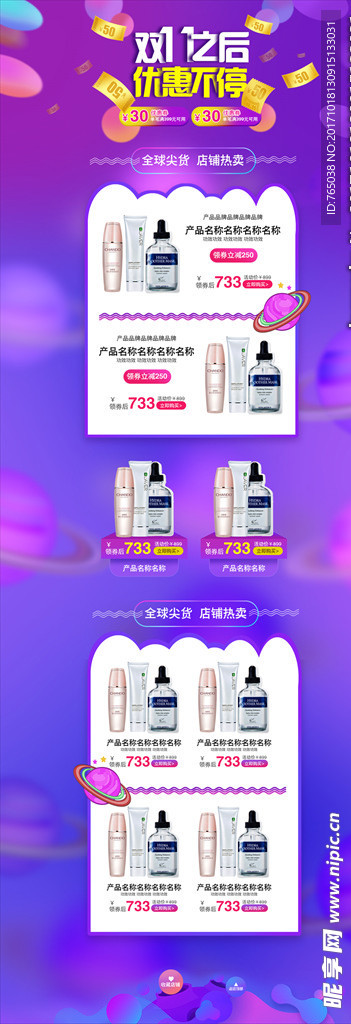 淘宝双十一