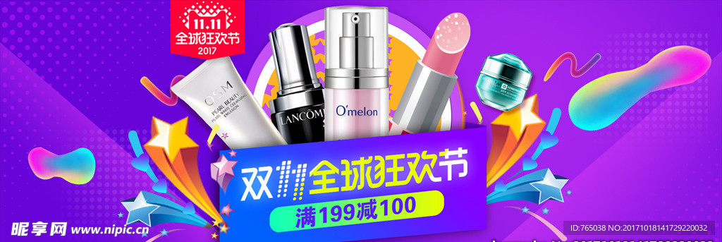双十一