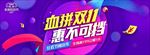 双十一