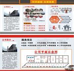 企业文化墙