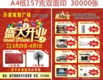开业dm单