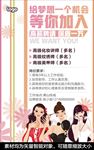 美容师招聘海报