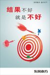 企业文化-飞镖