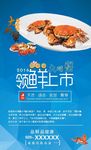 阳澄湖大闸蟹