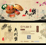 阳澄湖大闸蟹