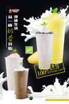奶昔海报 奶昔 奶昔饮品 饮品