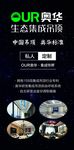 奥华生态集成吊顶