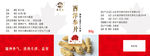 西洋参标签