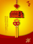 中国结宣传模板